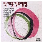 앨범커버