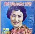 처녀뱃사공 앨범커버