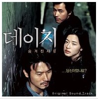 데이지 앨범커버