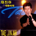 착한 여자