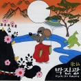 생쥐 앨범커버