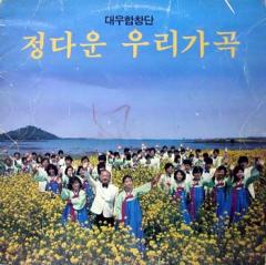 희망의 나라로 앨범커버