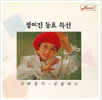 검은 고양이 네로 앨범커버