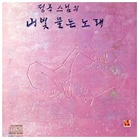 바람부는 산사 앨범커버