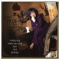 가인 앨범커버