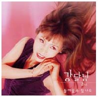 사랑의 끈 앨범커버