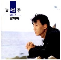 남자의 길 앨범커버