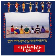 장미의 미소 앨범커버