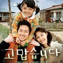 고맙습니다 앨범커버