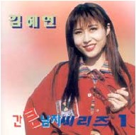 간 큰 남자