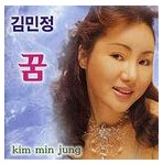 꿈 앨범커버