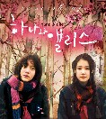 워 아이니,아라베스크(ウヲアイニ,アラベスク) 앨범커버