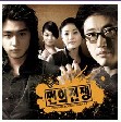 쩐의 전쟁 OST(1.5집) OST