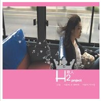 사랑해 또 행복해 앨범커버