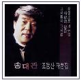 그 사람이 그 사람