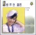 당신의 마음 앨범커버