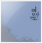 등불 앨범커버
