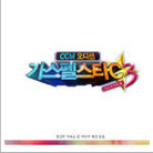 파고들 때 (Jesus Is...) 앨범커버