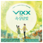 Y.BIRD With VIXX & OKDAL