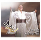짚시인생 앨범커버