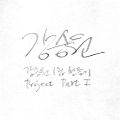 나는 지금... (40 Something) 앨범커버