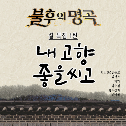 향수 앨범커버