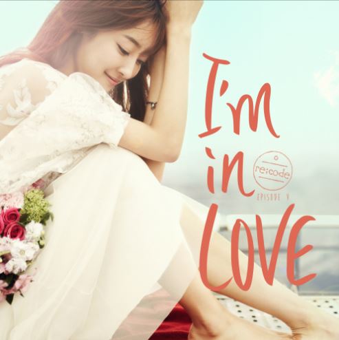 I'm In Love 앨범커버