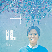 그만 좀 예뻐 앨범커버