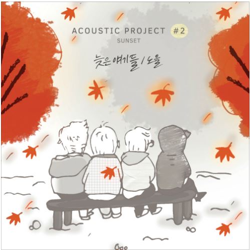 Acoustic Project #2. Sunset
