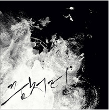 꿈처럼 앨범커버