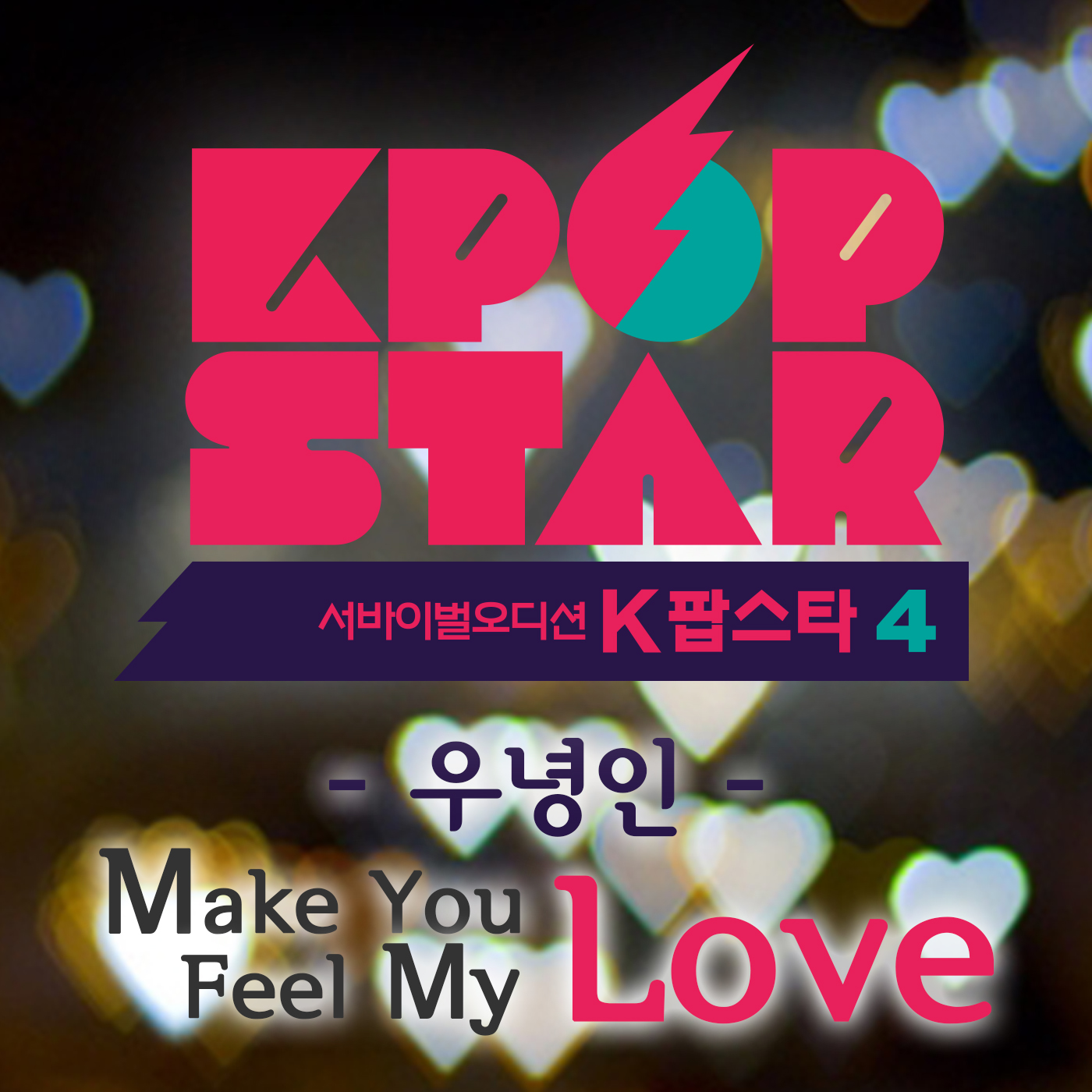Make You Feel My Love 앨범커버