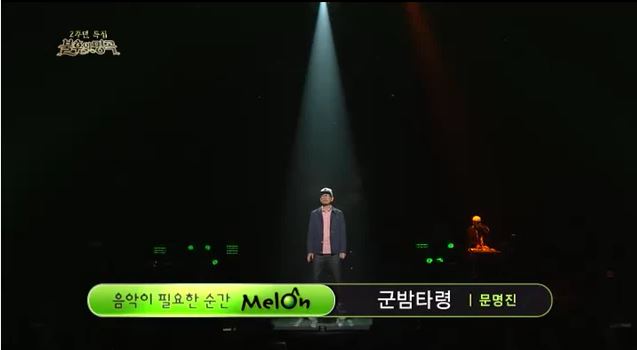 군밤타령