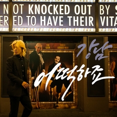 어떡하죠 앨범커버