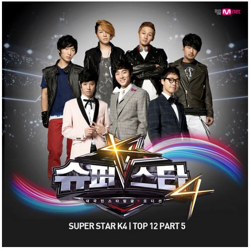 슈퍼스타K4 Top 12 Part.5