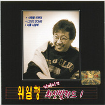 애모 앨범커버