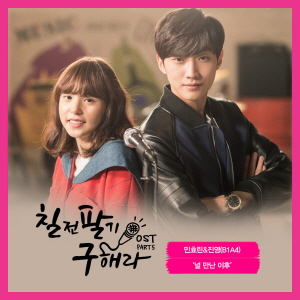 널 만난 이후 앨범커버