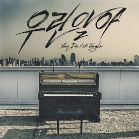 앨범커버 