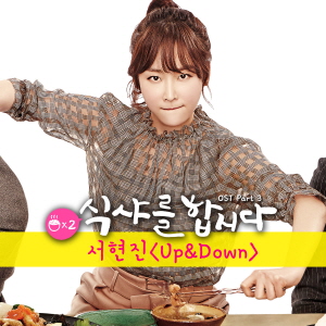 UP & DOWN (Feat. Risso) 앨범커버