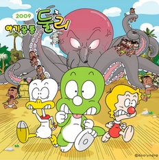 New 아기공룡 둘리 앨범커버