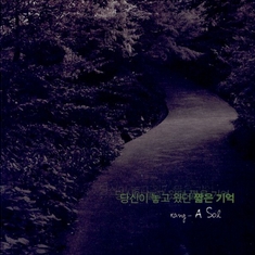 그대에게 앨범커버