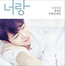 너랑 앨범커버