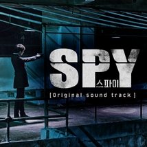 스파이 OST