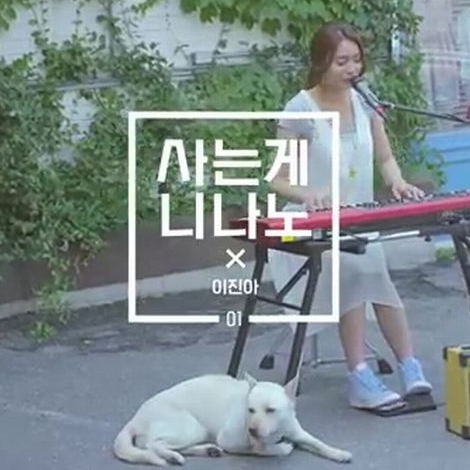 동영상(사는게 니나노)