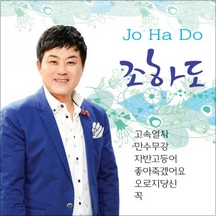 고속열차 앨범커버