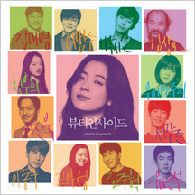 True Romance 앨범커버