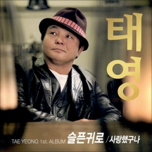 애련 앨범커버
