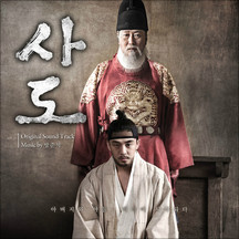 사도 앨범커버
