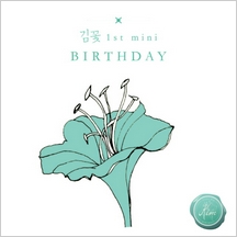 누른다 앨범커버