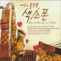 You Raise Me Up (당신이 나를 일으켜 주시기에) 앨범커버
