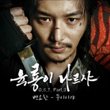 무이이야 앨범커버